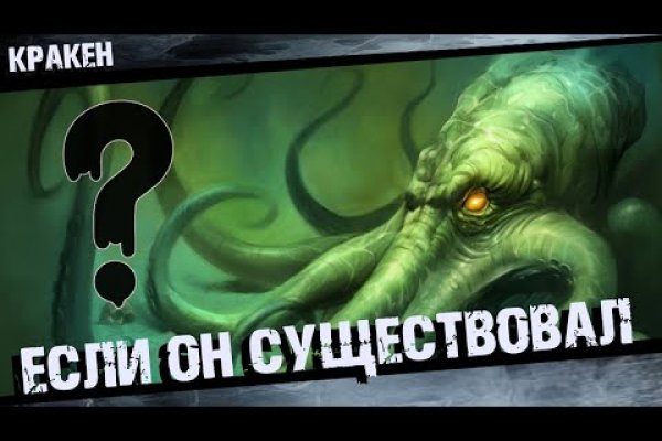 Kraken 26 at